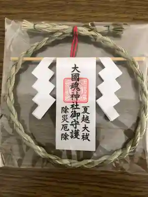 大國魂神社の授与品その他