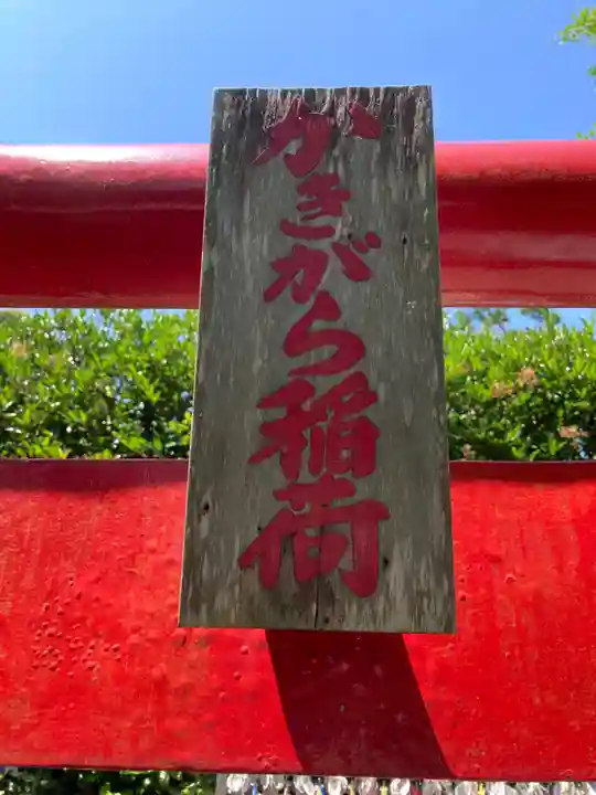 長谷寺のその他建物