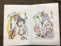 龍興寺の御朱印