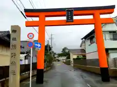 高塚熊野神社の鳥居