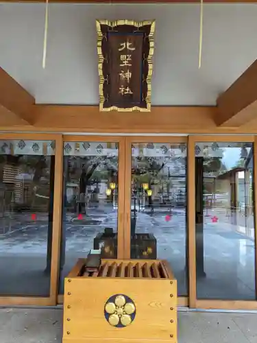 新井天神北野神社(東京都)