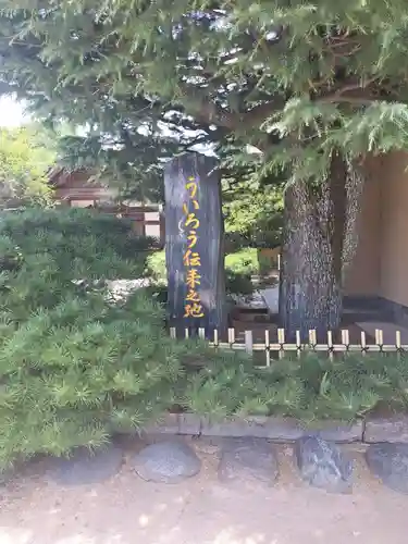 妙楽寺(福岡県)
