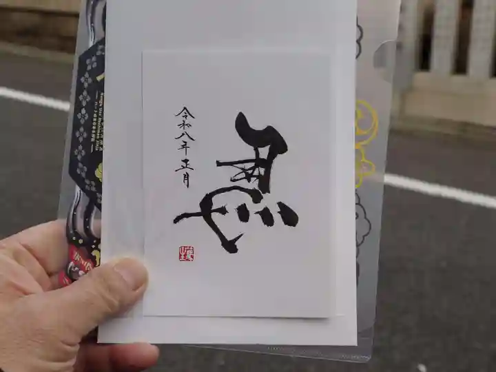 南宮宇佐八幡神社(脇浜神社)(兵庫県)