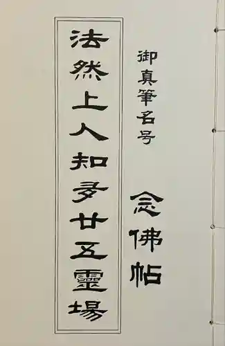 極楽寺(愛知県)