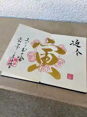 舞子六神社/まいこむの宮(兵庫県)