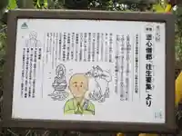 延暦寺恵心堂(滋賀県)