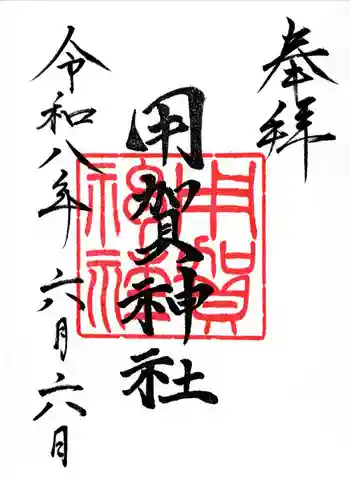 用賀神社(東京都)