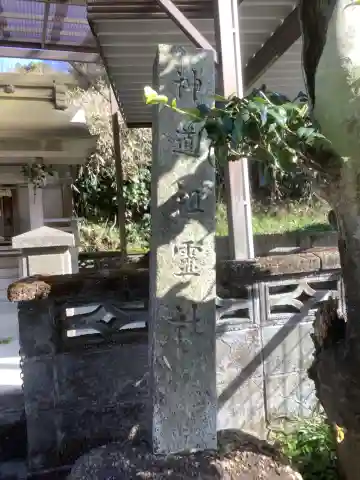 神道祖霊社(愛知県)