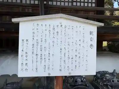 大御堂観音寺(京都府)