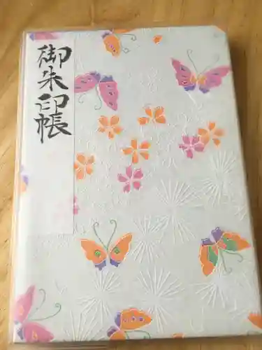 東京大神宮の御朱印帳