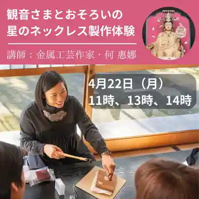 伊勢の国 四天王寺(三重県)