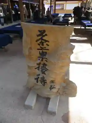 北野天満宮の食事