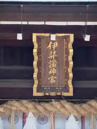 伊弉諾神宮(兵庫県)