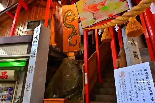 高龍神社(新潟県)