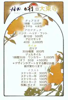 大東寺(福岡県)