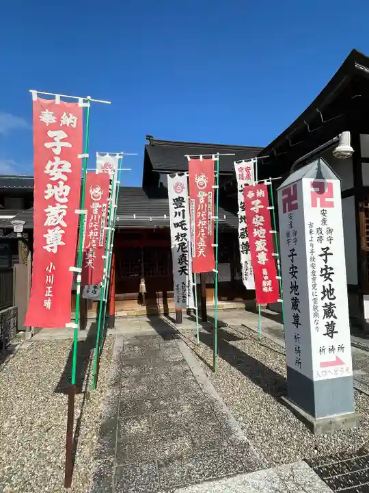 安楽寺(岐阜県)
