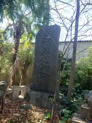 篠崎浅間神社(東京都)