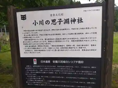 思子淵神社(滋賀県)