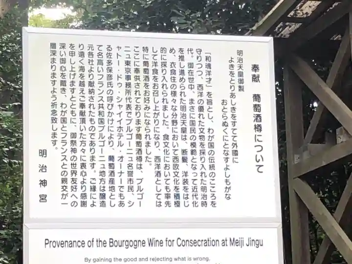 明治神宮(東京都)