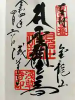 浅草寺(東京都)