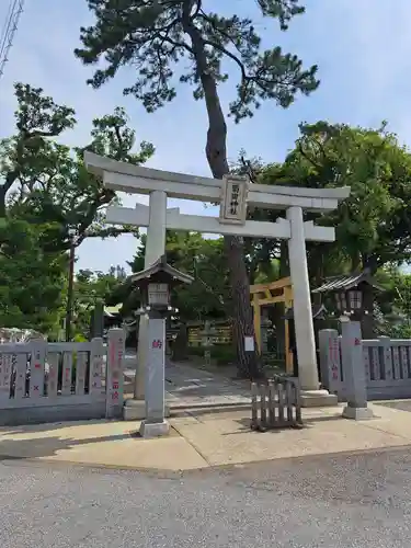 菊田神社の御朱印