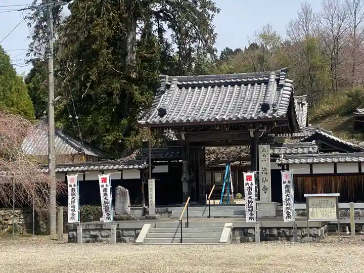 滝仙寺(三重県)