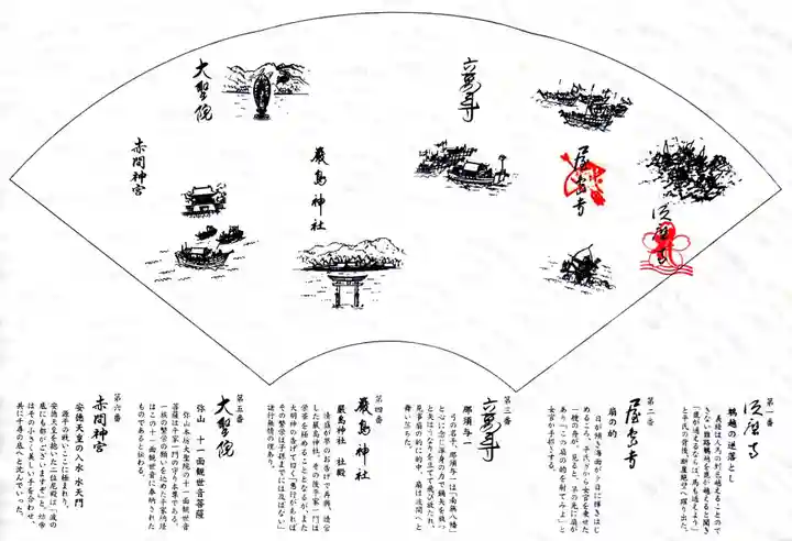 屋島寺(香川県)