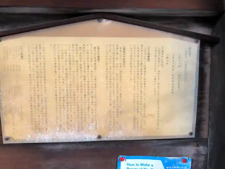 六孫王神社(京都府)