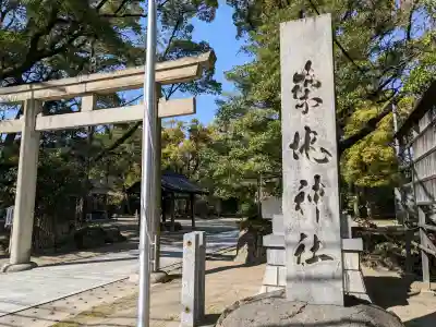 築地神社の{uncategorized: "未分類", other: "その他", undefined: "問題あり", building: "その他建物", grave: "お墓", sacred_gate: "鳥居", guardian: "狛犬", statue: "像", buddha: "仏像", history: "歴史", nature: "自然", garden: "庭園", animal: "動物", pagoda: "塔", temizu: "手水舎", mountain_gate: "山門・神門", sanctuary: "本殿・本堂", subordinate: "末社・摂社", art: "芸術", scenery: "景色", jizo: "地蔵", ema: "絵馬", goshuin: "御朱印", omikuji: "おみくじ", items: "授与品その他", amulet: "お守り", goshuincho: "御朱印帳", eats: "食事", festival: "お祭り", votive_dance: "神楽", shichigosan: "七五三参", wedding: "結婚式", experience: "体験その他", initially: "初詣", around: "周辺", anti_infection: "感染症対策"}