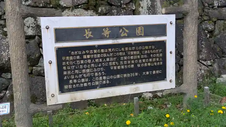 両國寺(柳谷観音大津別院)(滋賀県)