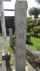 國魂神社の建物その他