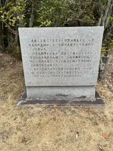 菅原神社(三重県)