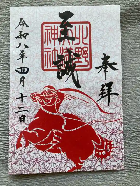 北野天満神社の{uncategorized: "未分類", other: "その他", undefined: "問題あり", building: "その他建物", grave: "お墓", sacred_gate: "鳥居", guardian: "狛犬", statue: "像", buddha: "仏像", history: "歴史", nature: "自然", garden: "庭園", animal: "動物", pagoda: "塔", temizu: "手水舎", mountain_gate: "山門・神門", sanctuary: "本殿・本堂", subordinate: "末社・摂社", art: "芸術", scenery: "景色", jizo: "地蔵", ema: "絵馬", goshuin: "御朱印", omikuji: "おみくじ", items: "授与品その他", amulet: "お守り", goshuincho: "御朱印帳", eats: "食事", festival: "お祭り", votive_dance: "神楽", shichigosan: "七五三参", wedding: "結婚式", experience: "体験その他", initially: "初詣", around: "周辺", anti_infection: "感染症対策"}