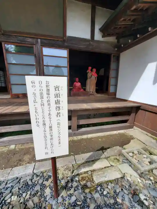 城興寺(延生地蔵尊)(栃木県)