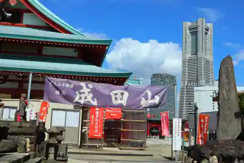 成田山横浜別院延命院(神奈川県)