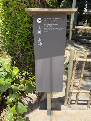山神・水神社の{uncategorized: "未分類", other: "その他", undefined: "問題あり", building: "その他建物", grave: "お墓", sacred_gate: "鳥居", guardian: "狛犬", statue: "像", buddha: "仏像", history: "歴史", nature: "自然", garden: "庭園", animal: "動物", pagoda: "塔", temizu: "手水舎", mountain_gate: "山門・神門", sanctuary: "本殿・本堂", subordinate: "末社・摂社", art: "芸術", scenery: "景色", jizo: "地蔵", ema: "絵馬", goshuin: "御朱印", omikuji: "おみくじ", items: "授与品その他", amulet: "お守り", goshuincho: "御朱印帳", eats: "食事", festival: "お祭り", votive_dance: "神楽", shichigosan: "七五三参", wedding: "結婚式", experience: "体験その他", initially: "初詣", around: "周辺", anti_infection: "感染症対策"}