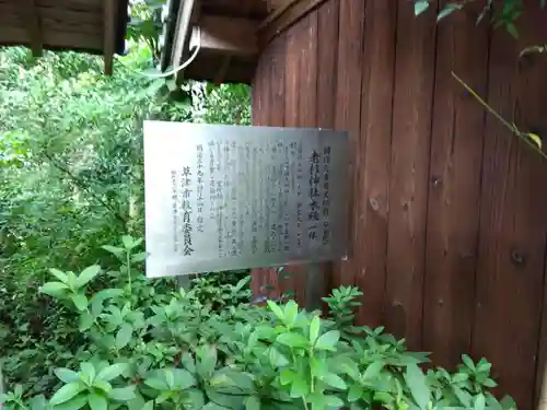 老杉神社(滋賀県)