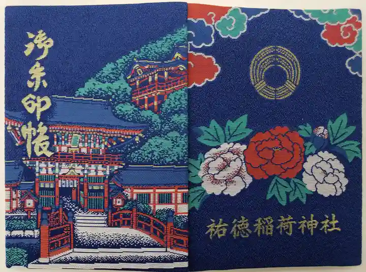 祐徳稲荷神社(佐賀県)