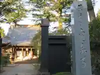 寛永寺(根本中堂)のその他建物