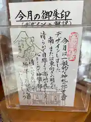 多摩川浅間神社(東京都)