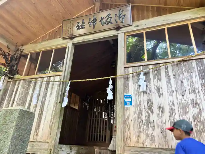 神坂神社の本殿・本堂