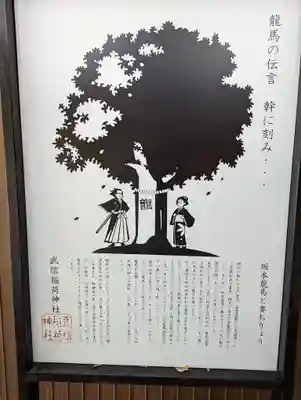 武信稲荷神社のその他建物