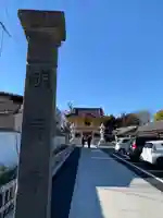 明言寺(石打こぶ観音)(群馬県)