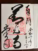 善光寺(長野県)