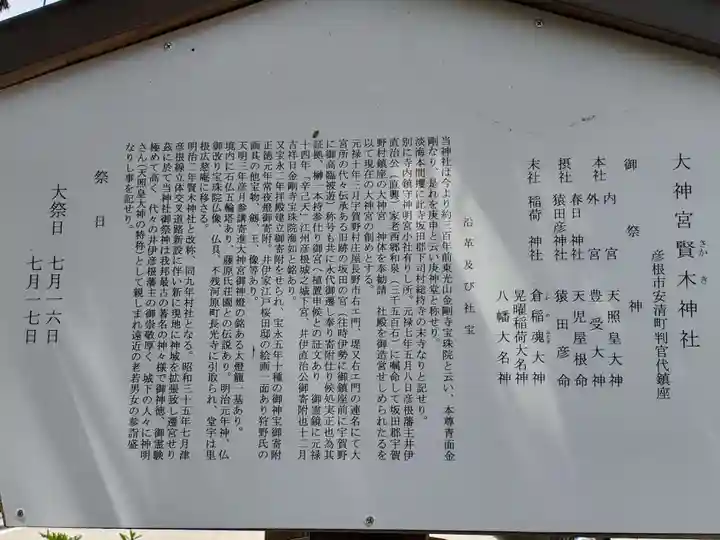 賢木神社の歴史