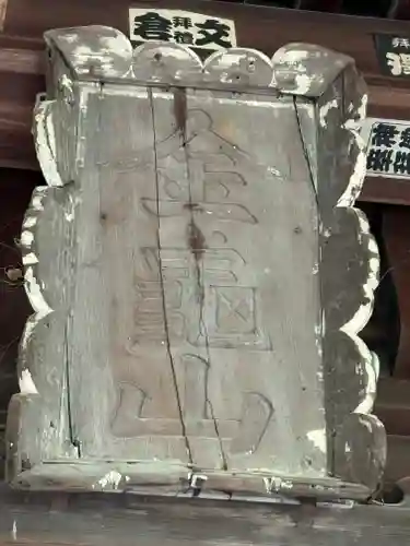 北野寺(滋賀県)