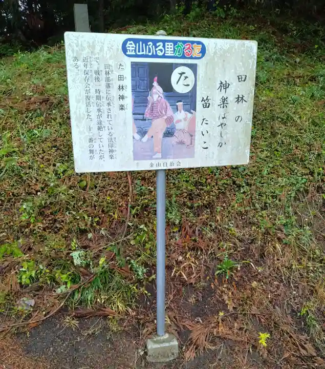 愛宕神社(宮城県)