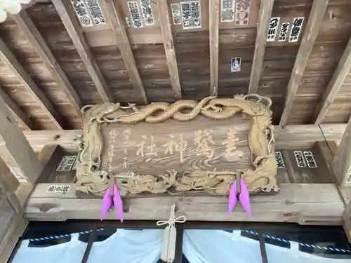 甲神社(茨城県)
