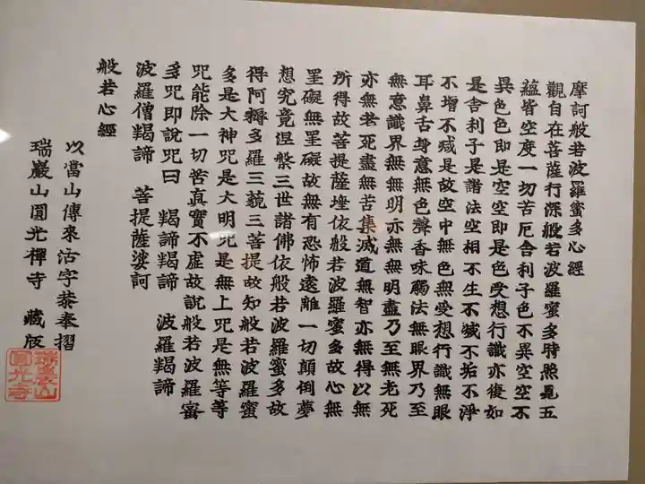 圓光寺のその他建物