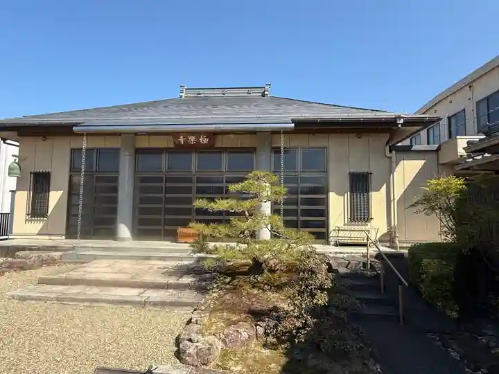 西方山極楽寺(岐阜県)